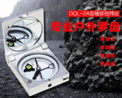 火狐(中国)仪器-DQL-2A型袖珍经纬仪